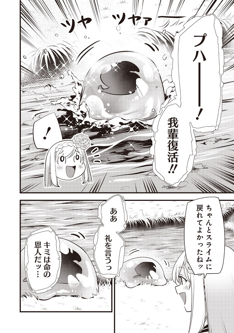 Slime Seijo Chap 60 - Next Chap 61