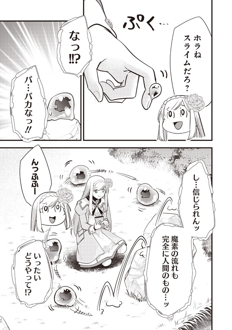 Slime Seijo Chap 60 - Next Chap 61