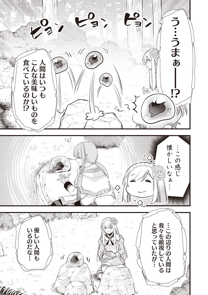 Slime Seijo Chap 60 - Next Chap 61