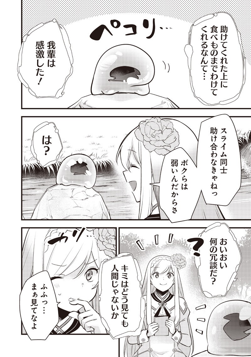Slime Seijo Chap 60 - Next Chap 61
