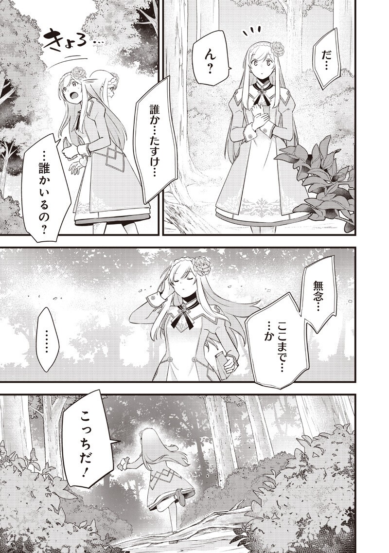 Slime Seijo Chap 60 - Next Chap 61