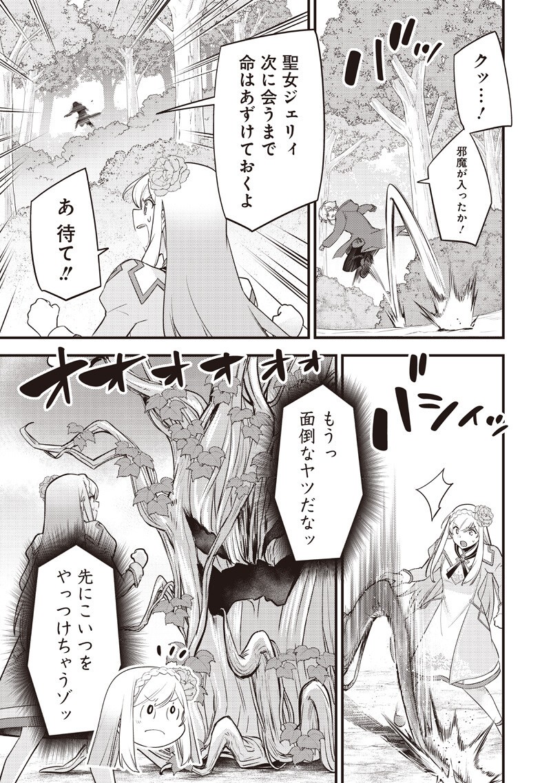 Slime Seijo Chap 61 - Next Chap 62
