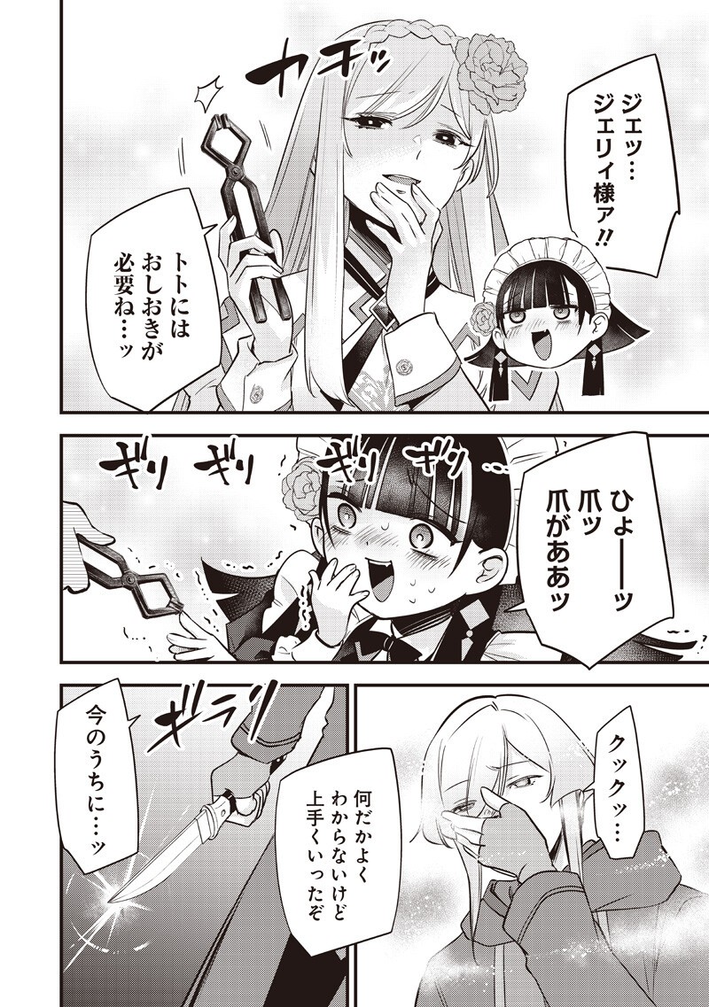 Slime Seijo Chap 61 - Next Chap 62