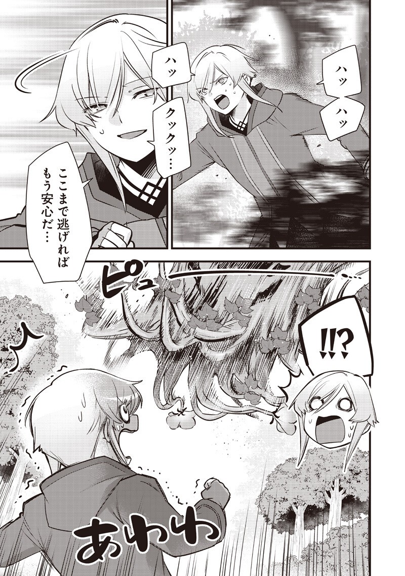 Slime Seijo Chap 61 - Next Chap 62
