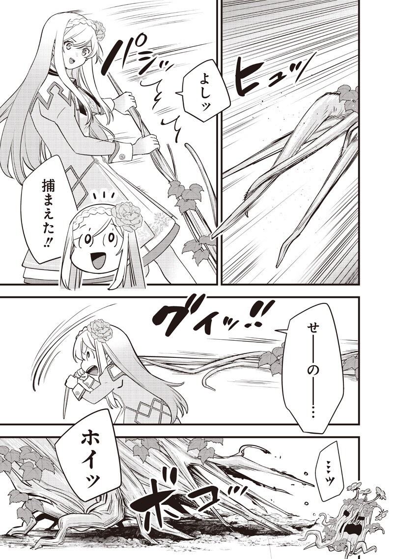 Slime Seijo Chap 61 - Next Chap 62