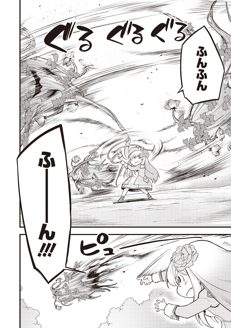 Slime Seijo Chap 61 - Next Chap 62