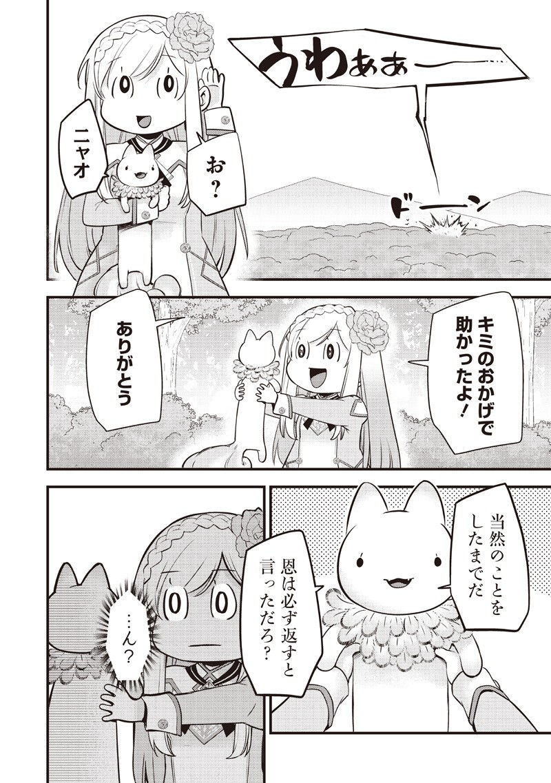 Slime Seijo Chap 61 - Next Chap 62