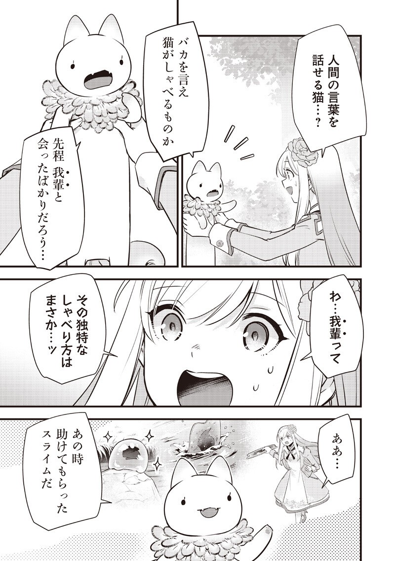 Slime Seijo Chap 61 - Next Chap 62