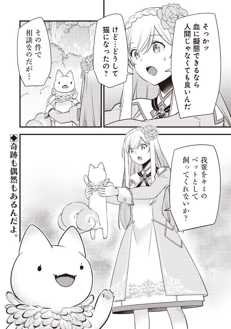 Slime Seijo Chap 61 - Next Chap 62