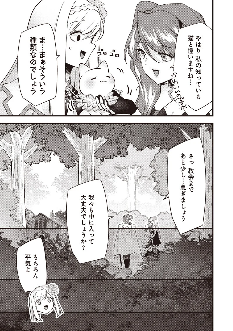 Slime Seijo Chap 62 - Next Chap 63