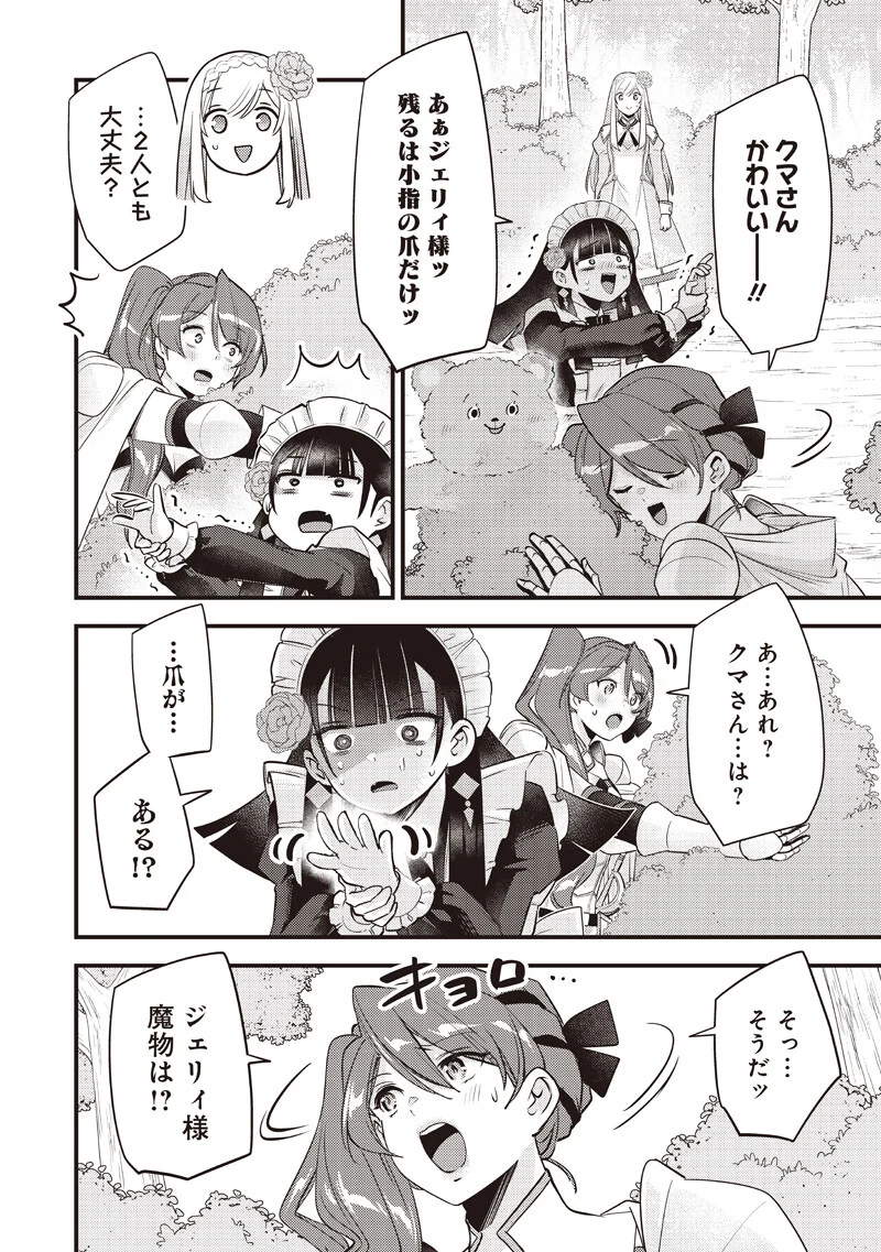 Slime Seijo Chap 62 - Next Chap 63