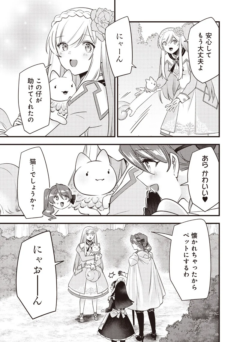 Slime Seijo Chap 62 - Next Chap 63