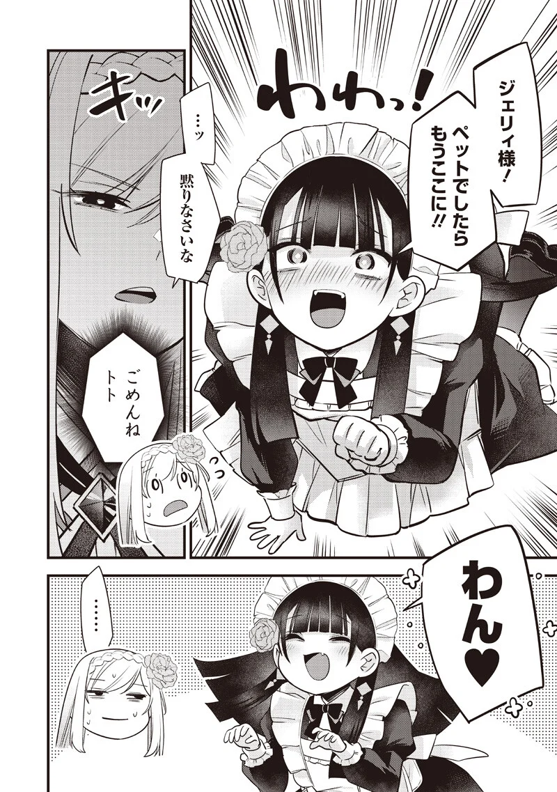 Slime Seijo Chap 62 - Next Chap 63