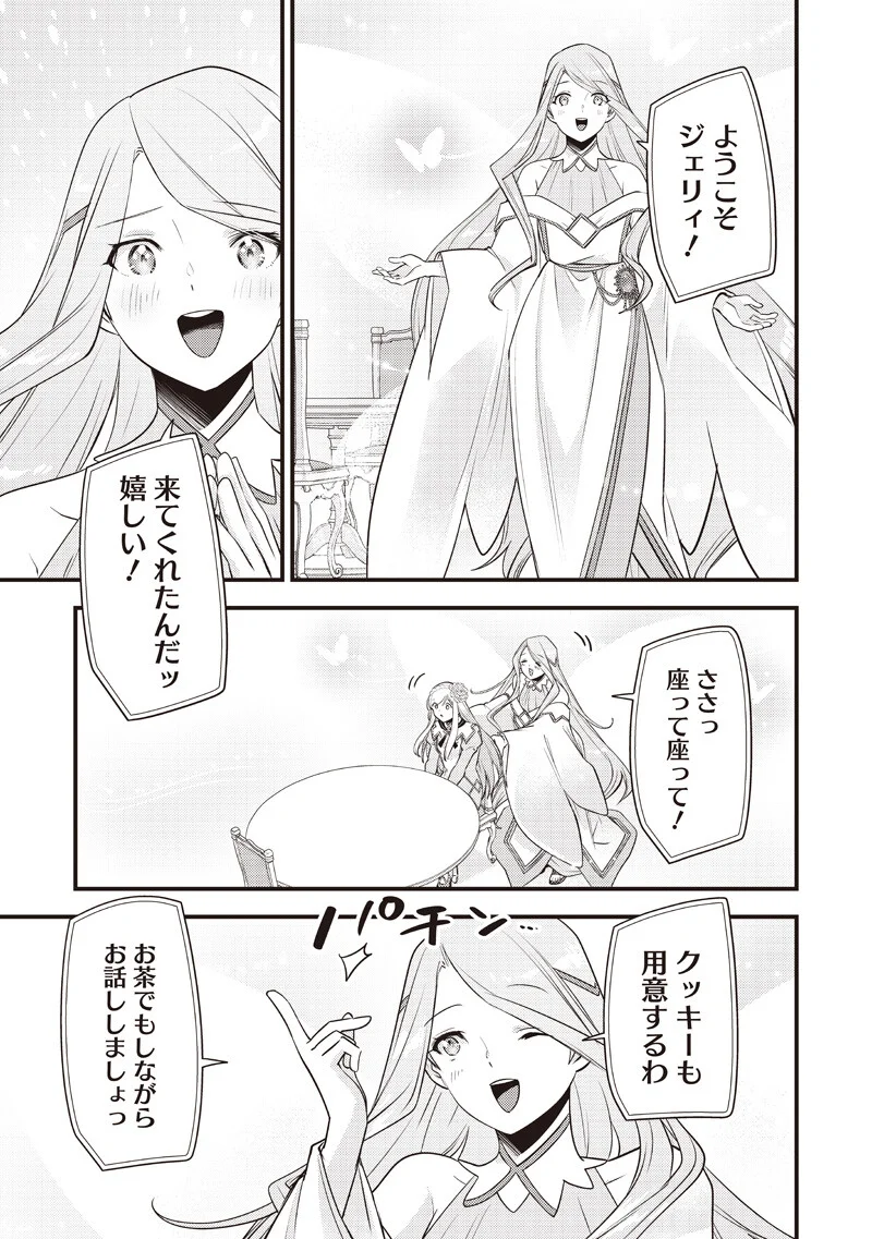 Slime Seijo Chap 62 - Next Chap 63