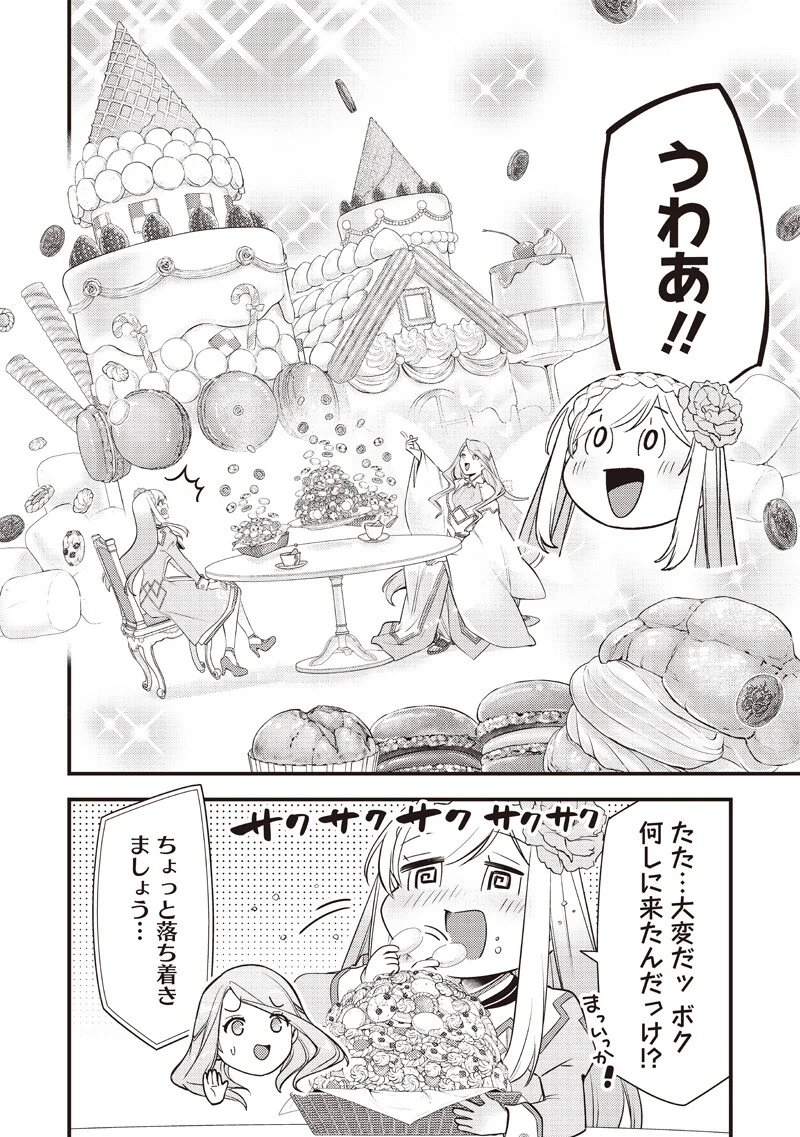 Slime Seijo Chap 62 - Next Chap 63