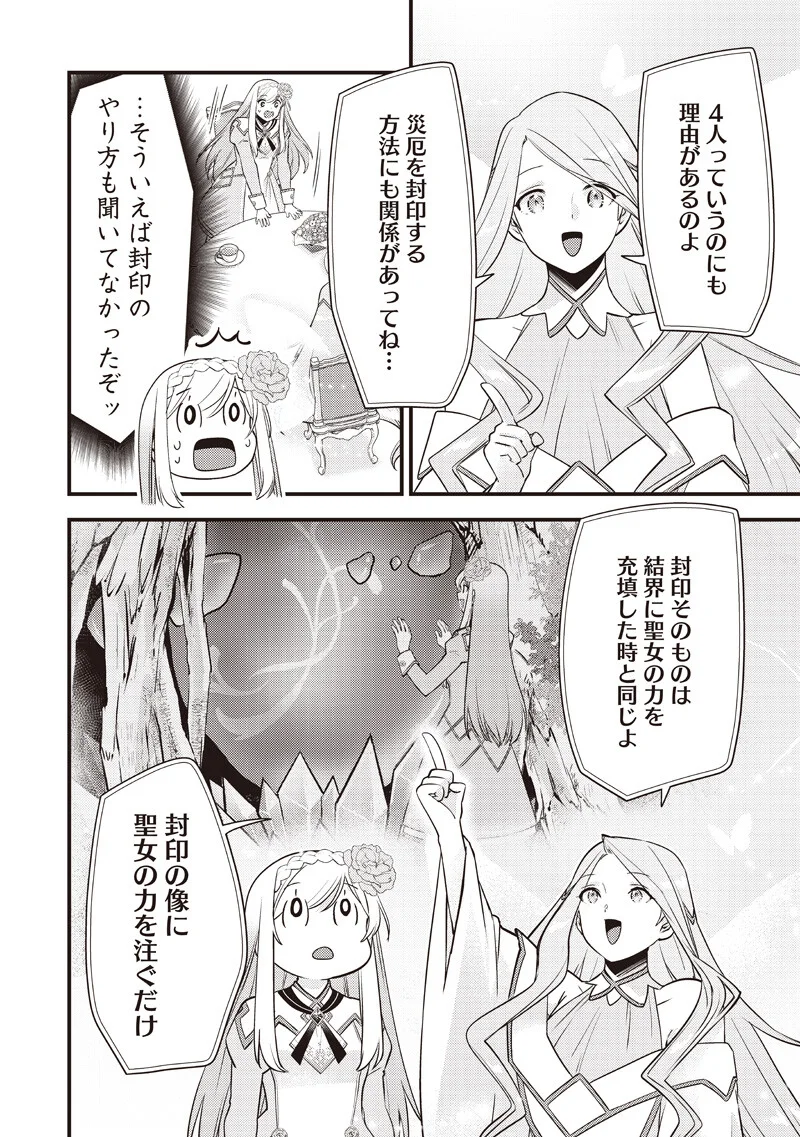 Slime Seijo Chap 62 - Next Chap 63