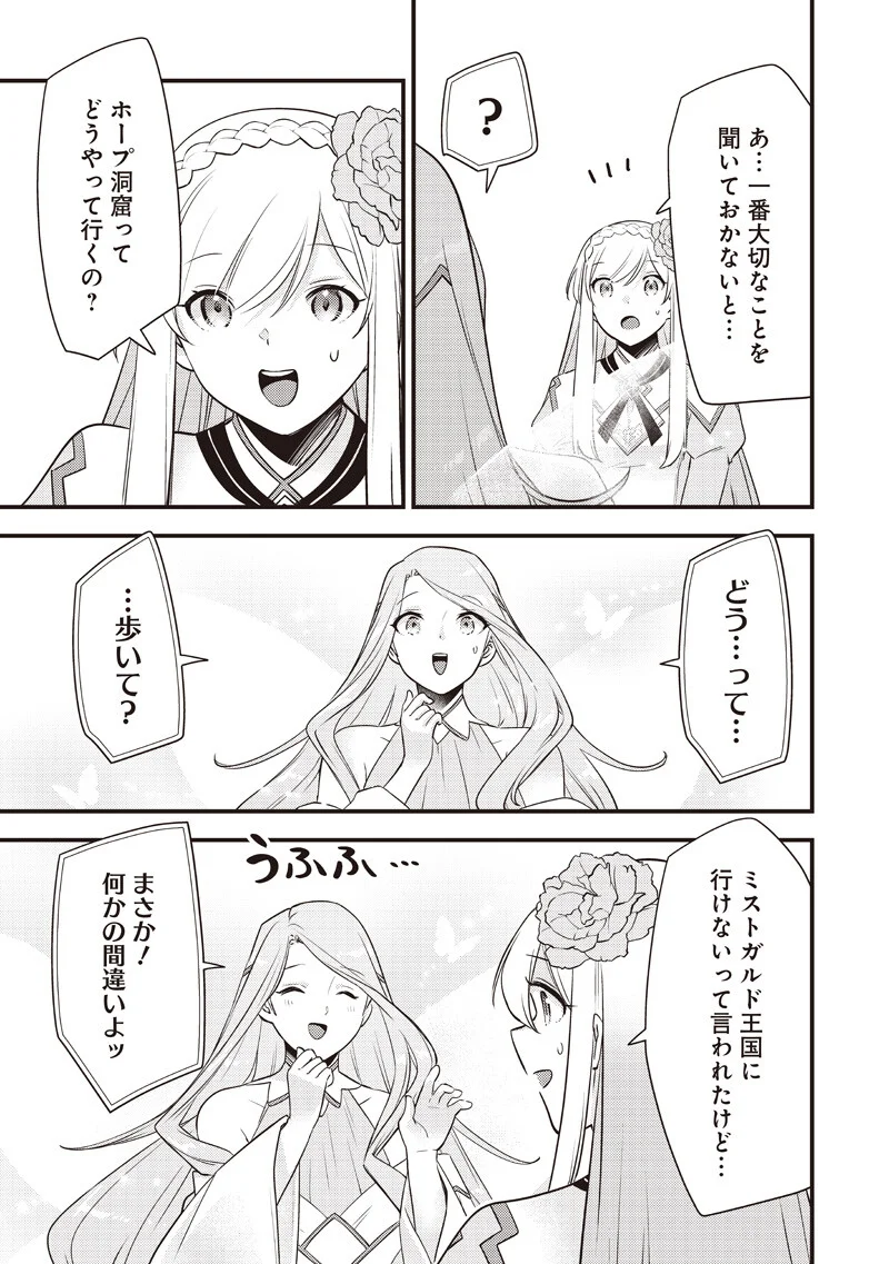 Slime Seijo Chap 62 - Next Chap 63