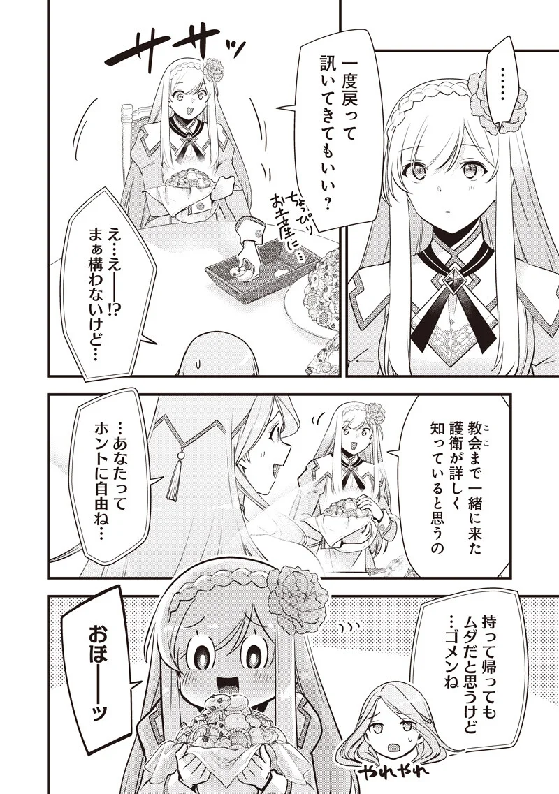 Slime Seijo Chap 62 - Next Chap 63