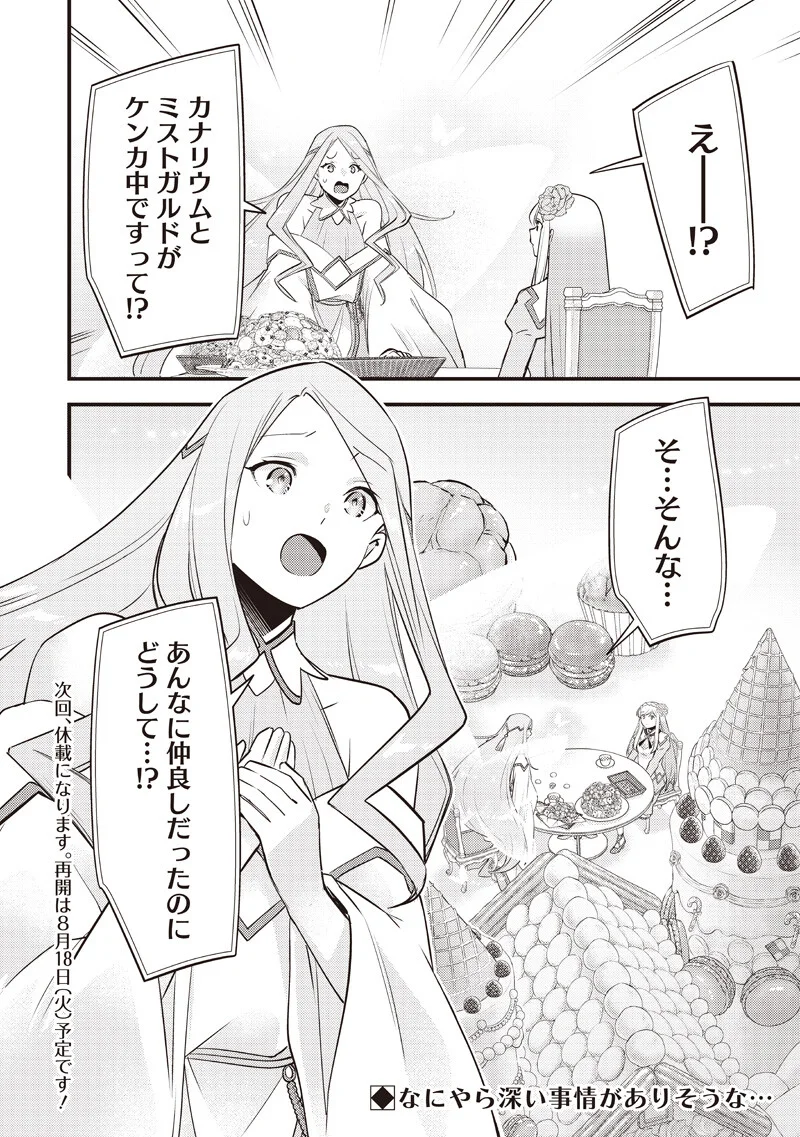 Slime Seijo Chap 62 - Next Chap 63