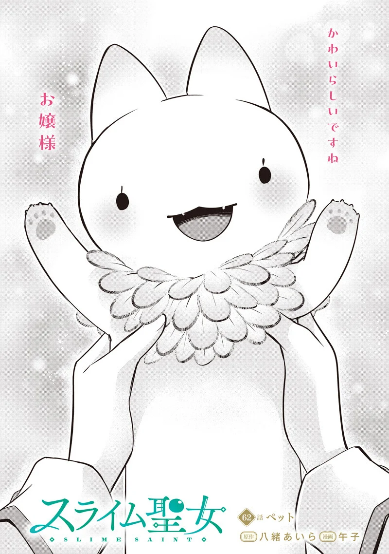 Slime Seijo Chap 62 - Next Chap 63