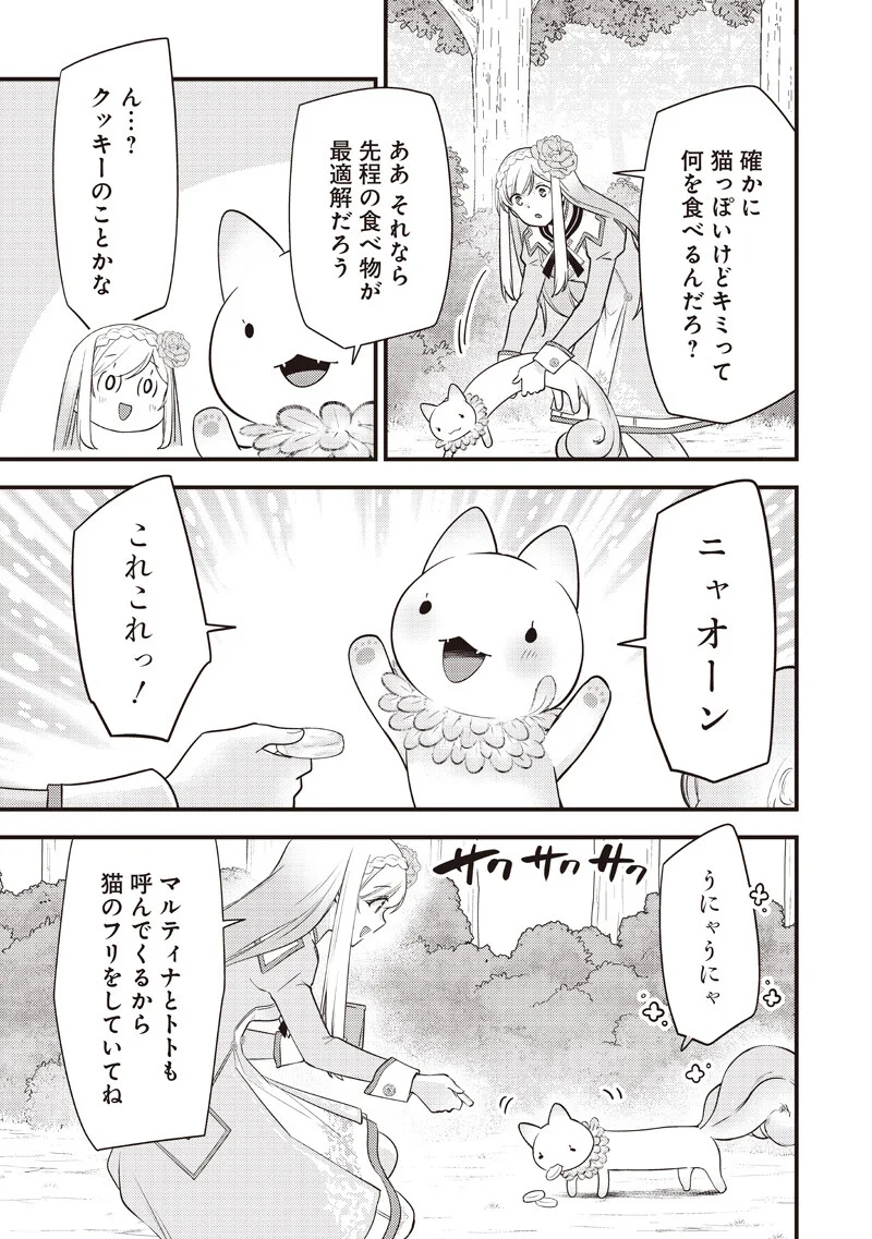 Slime Seijo Chap 62 - Next Chap 63