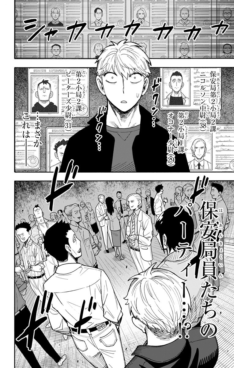 スパイファミリー Chap 134 - Next Chap 135