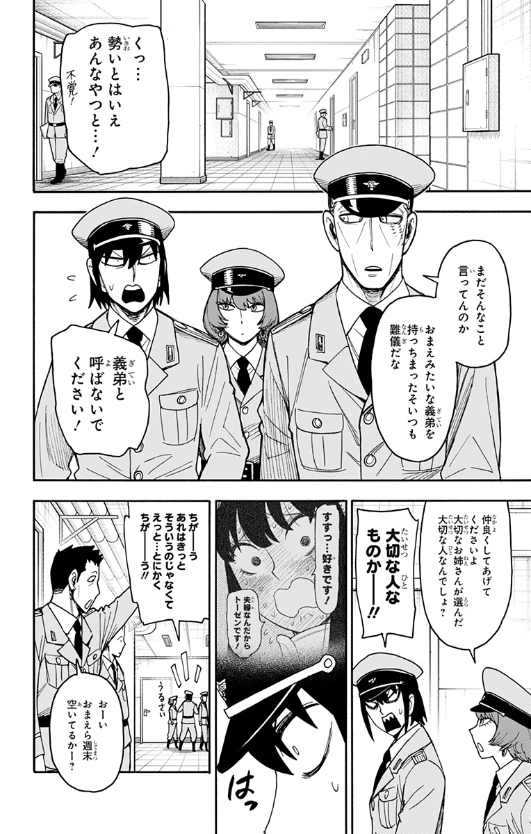 スパイファミリー Chap 134 - Next Chap 135