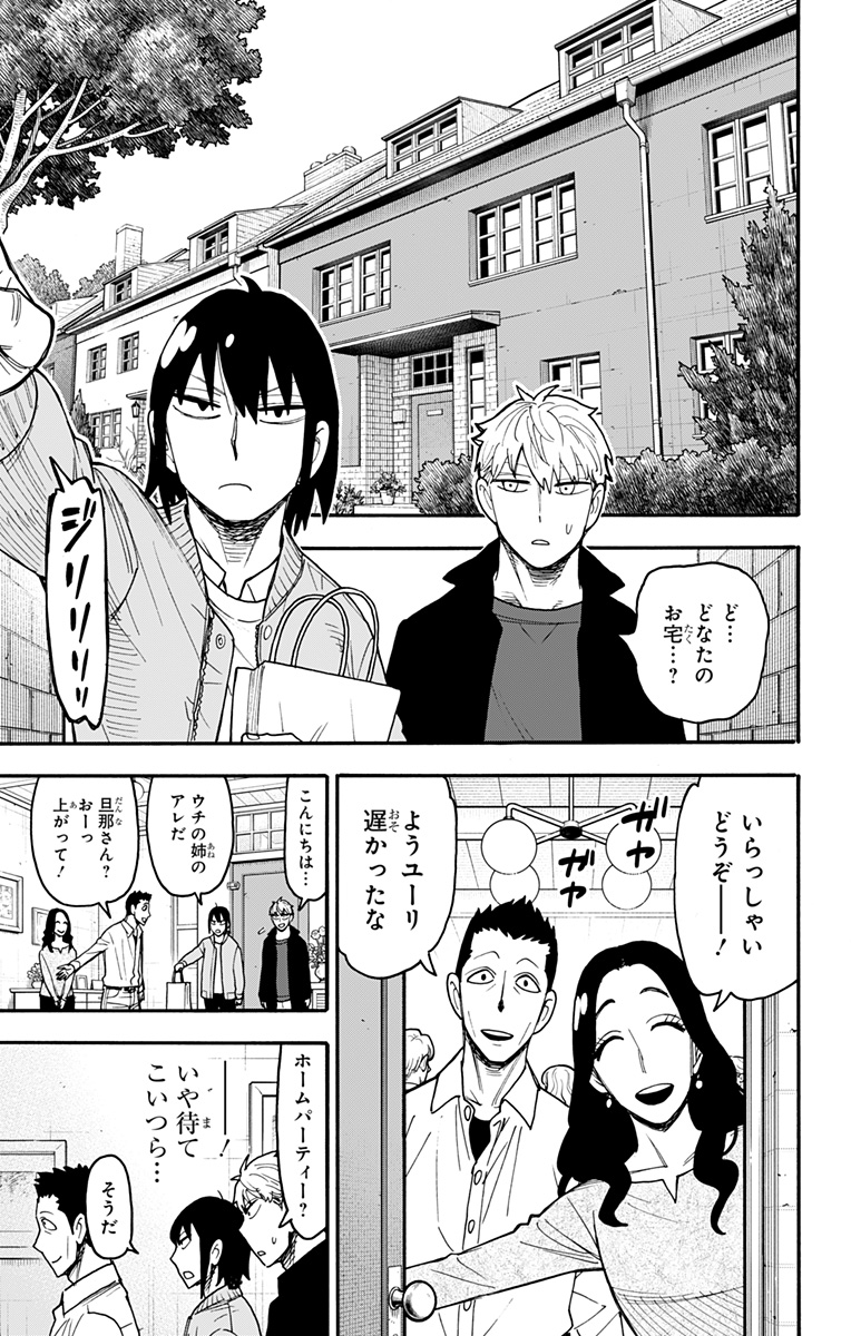 スパイファミリー Chap 134 - Next Chap 135