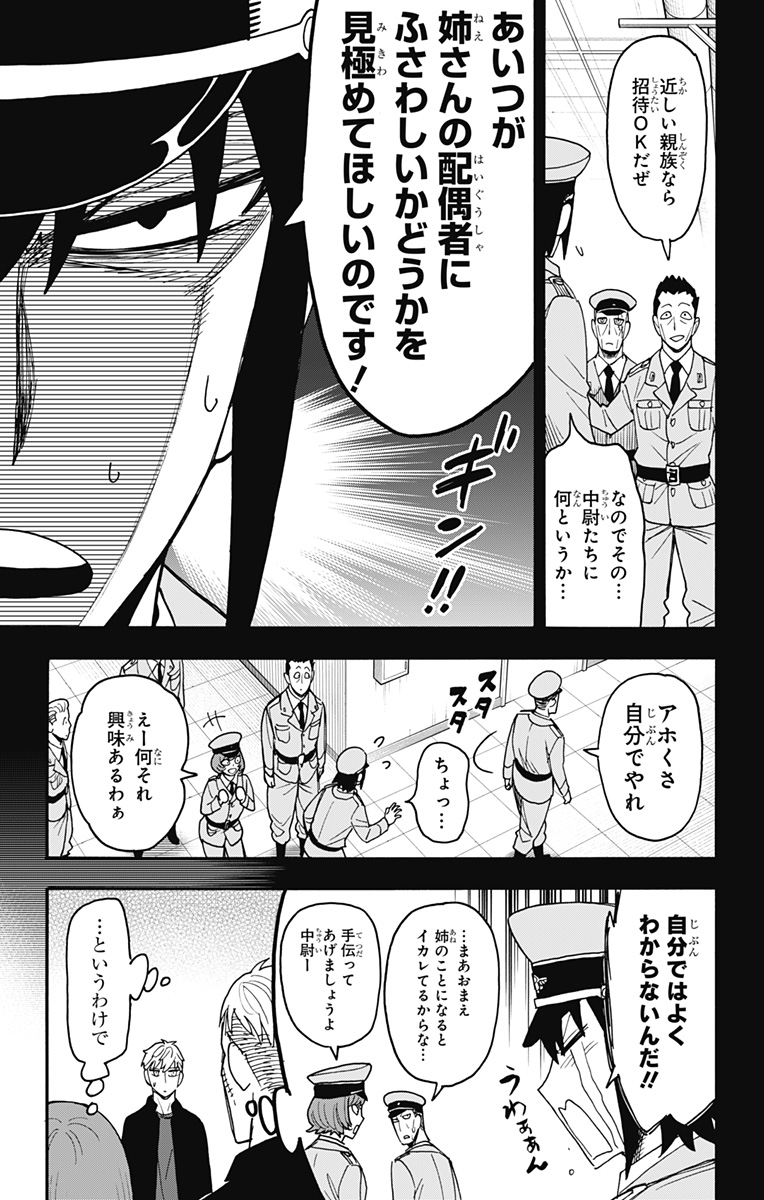 スパイファミリー Chap 134 - Next Chap 135