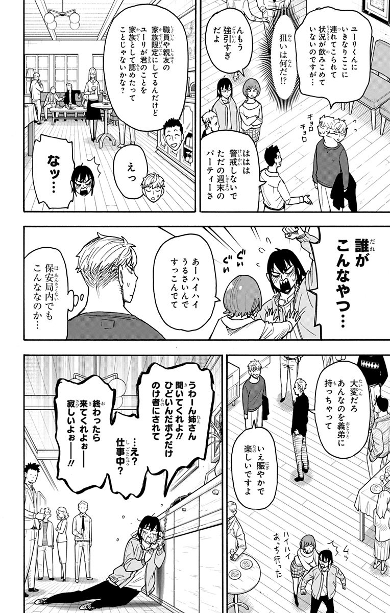 スパイファミリー Chap 134 - Next Chap 135