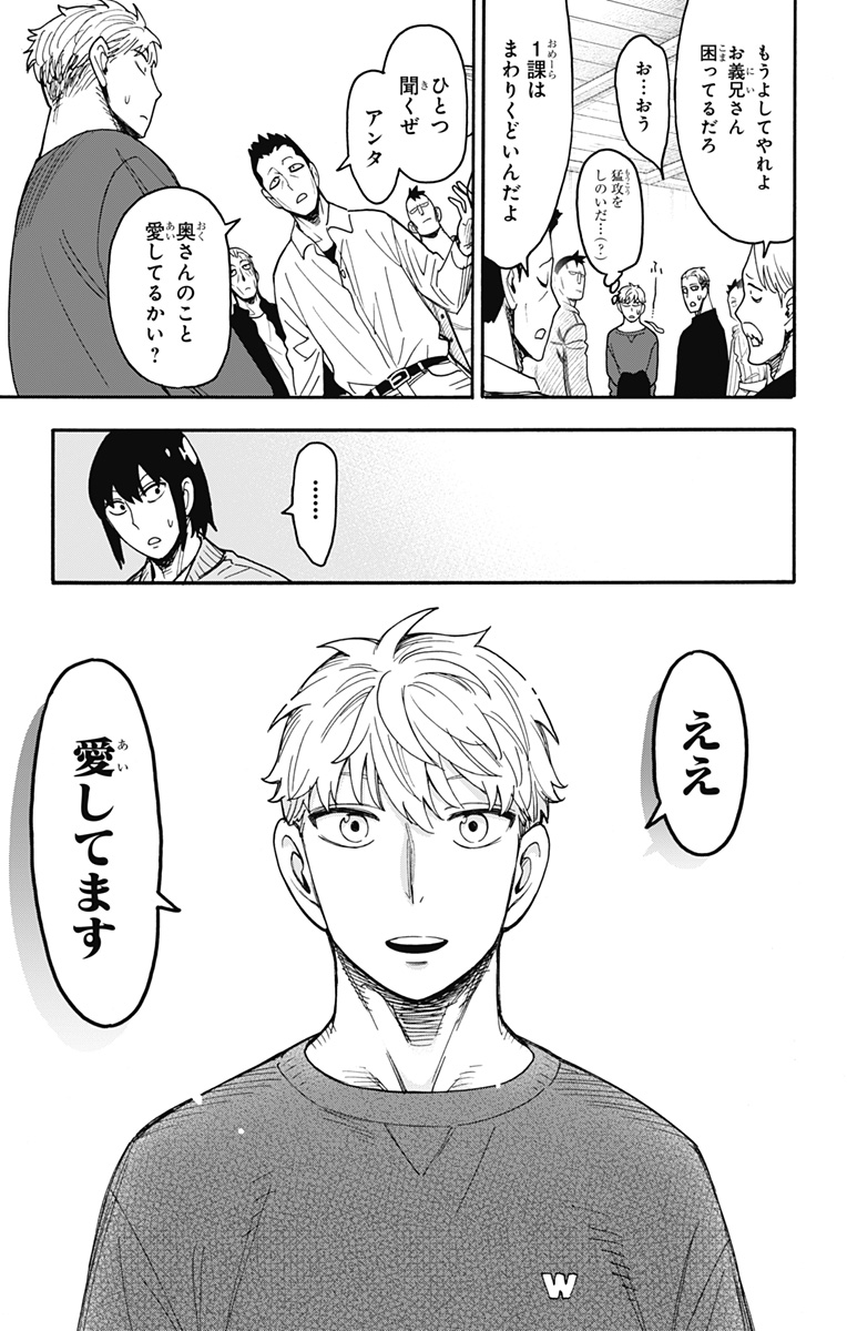 スパイファミリー Chap 134 - Next Chap 135