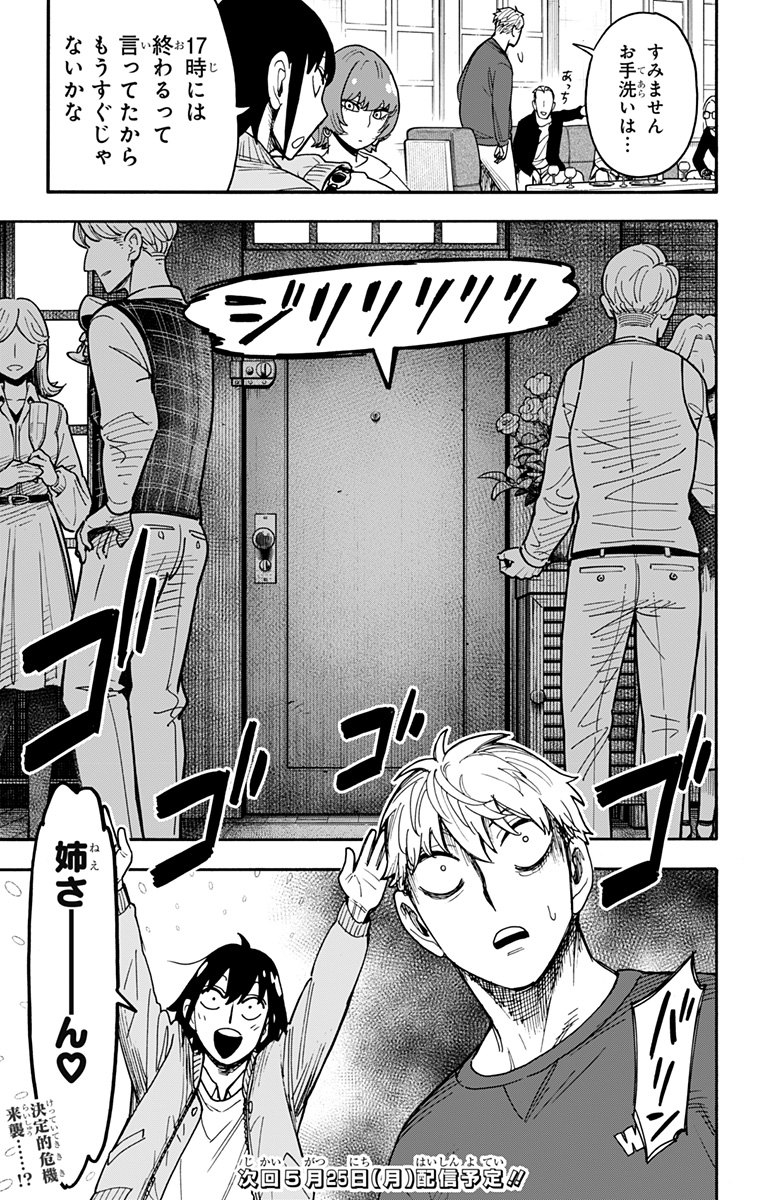 スパイファミリー Chap 134 - Next Chap 135