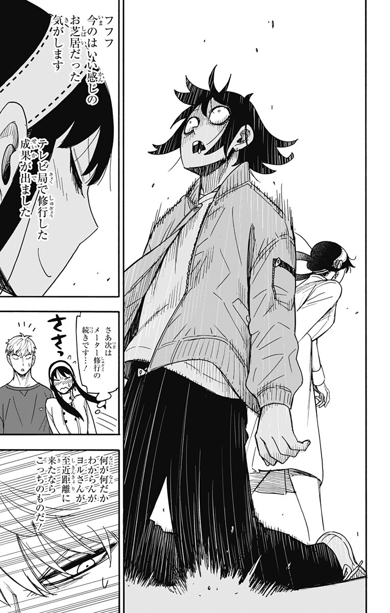 スパイファミリー Chap 136 - Next Chap 137