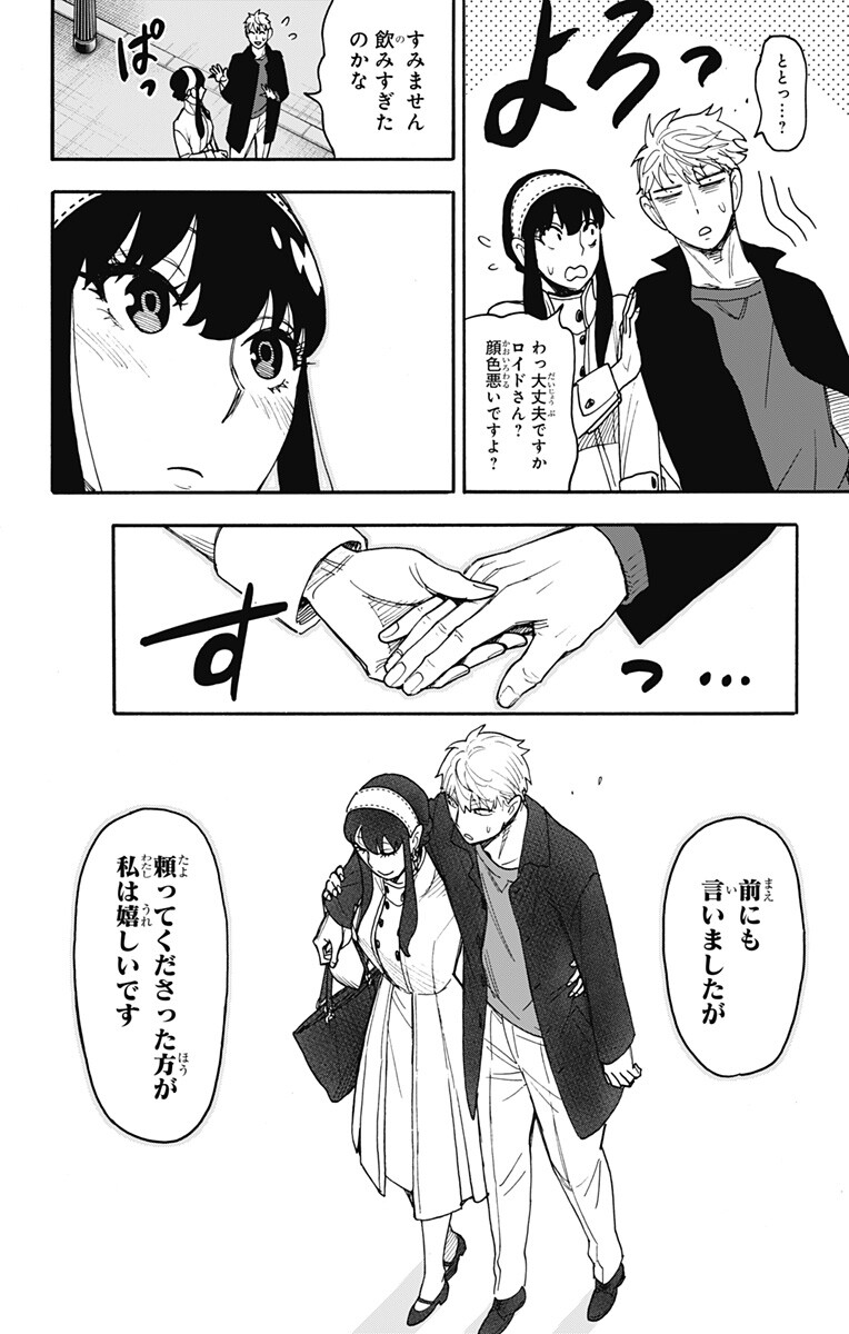 スパイファミリー Chap 136 - Next Chap 137
