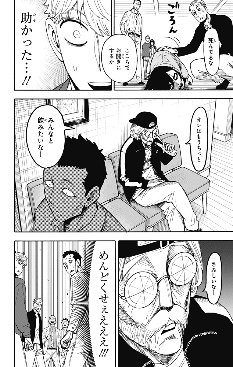 スパイファミリー Chap 136 - Next Chap 137