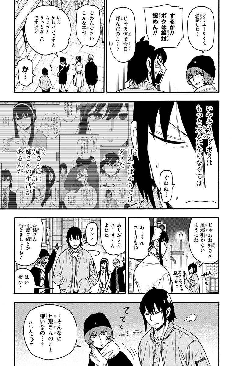 スパイファミリー Chap 136 - Next Chap 137
