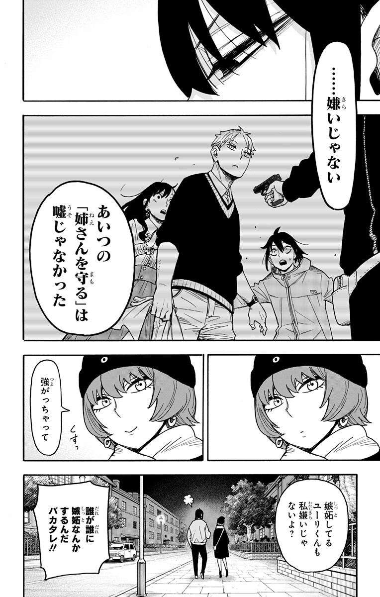 スパイファミリー Chap 136 - Next Chap 137