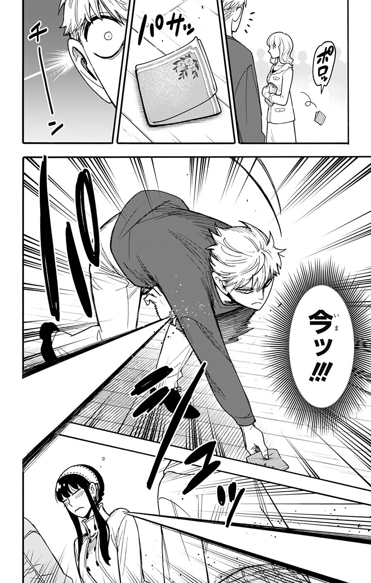 スパイファミリー Chap 136 - Next Chap 137