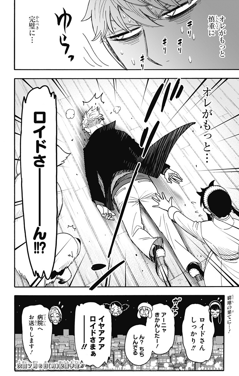 スパイファミリー Chap 136 - Next Chap 137