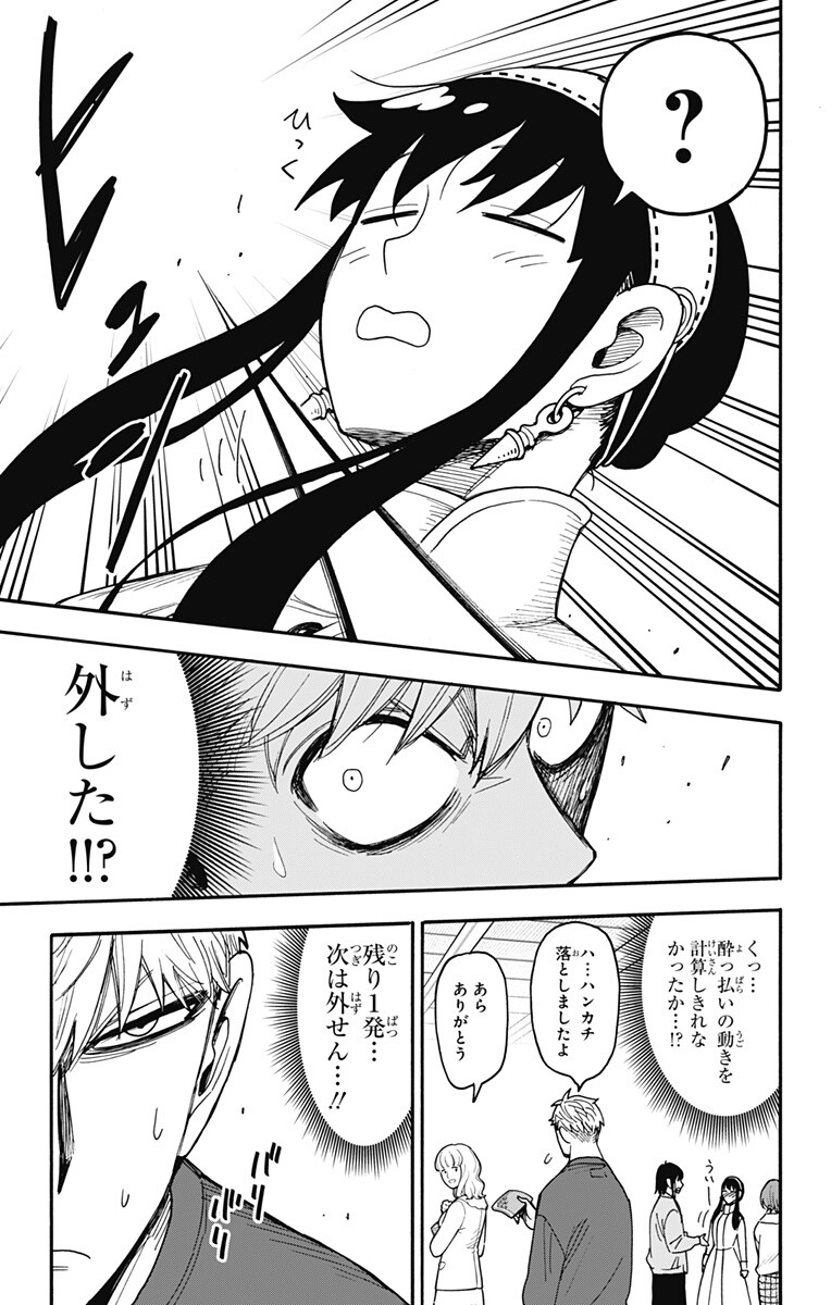 スパイファミリー Chap 136 - Next Chap 137