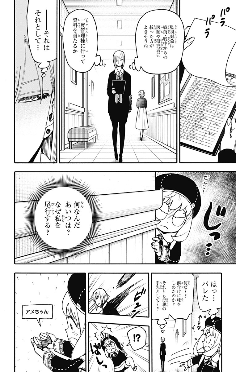 スパイファミリー Chap 137 - Next Chap 138