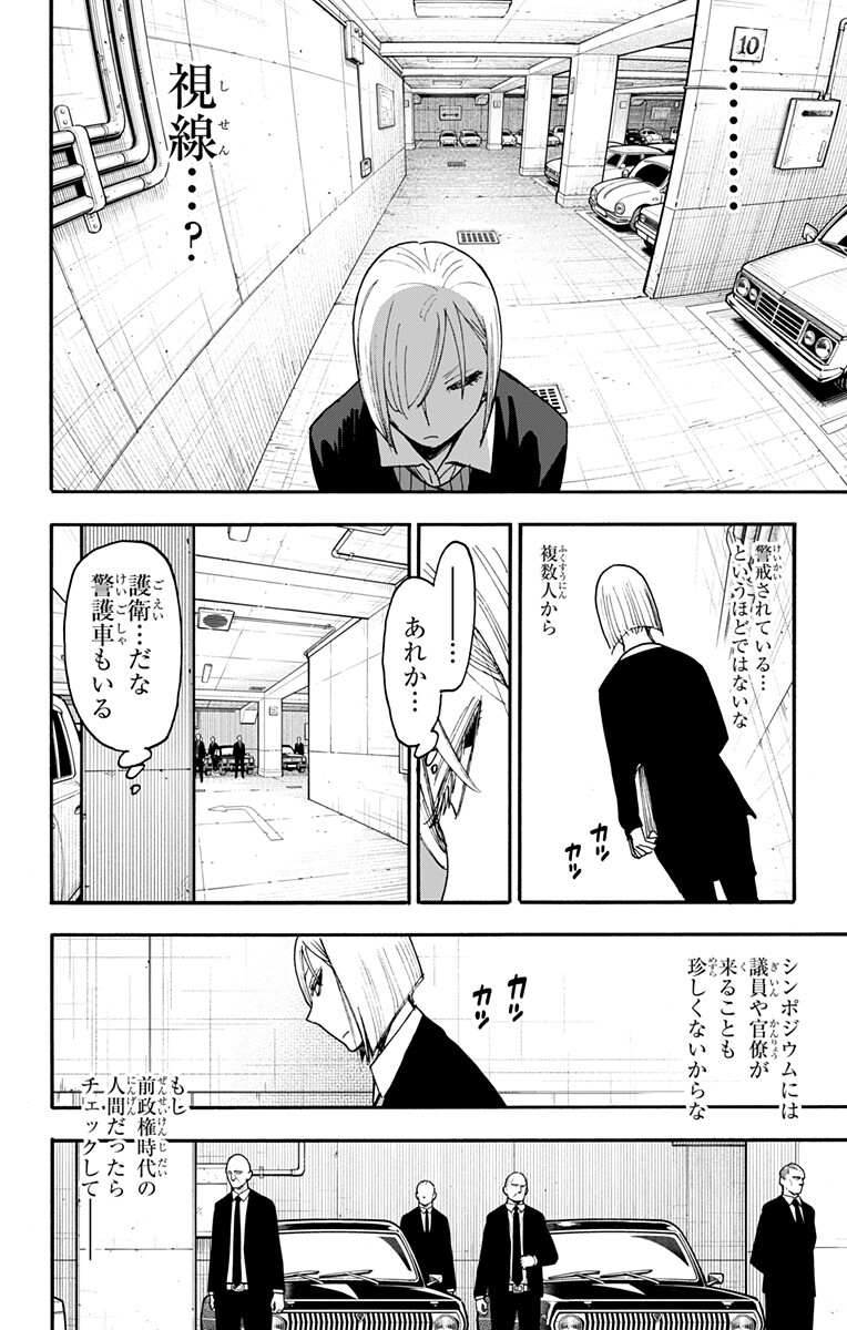 スパイファミリー Chap 137 - Next Chap 138