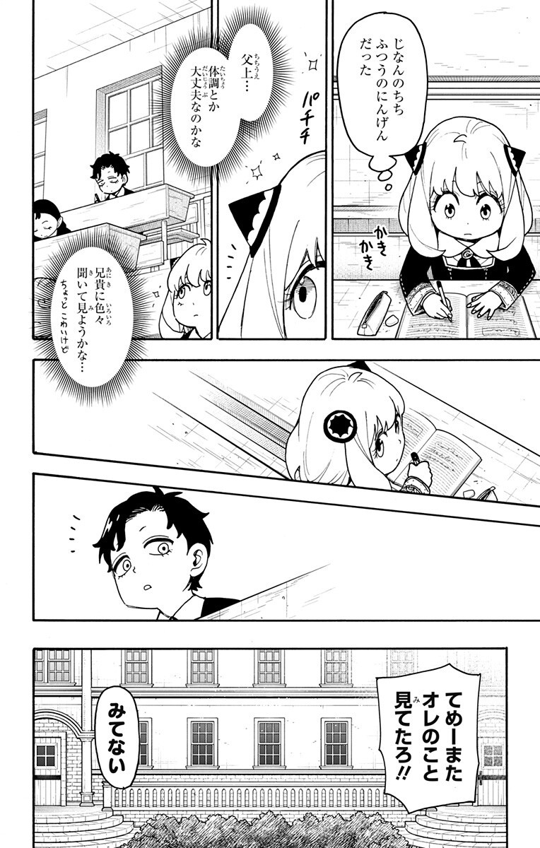 スパイファミリー Chap 139.5 - Next Chap 140.5