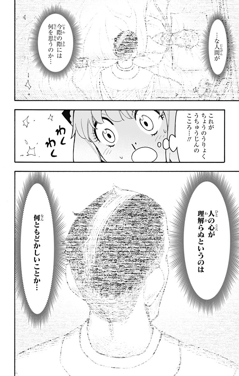 スパイファミリー Chap 139.5 - Next Chap 140.5
