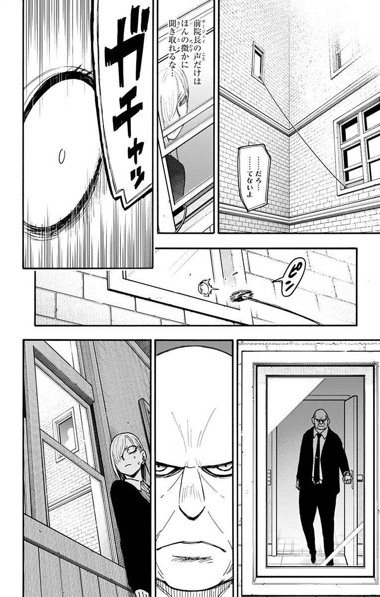 スパイファミリー Chap 139.5 - Next Chap 140.5