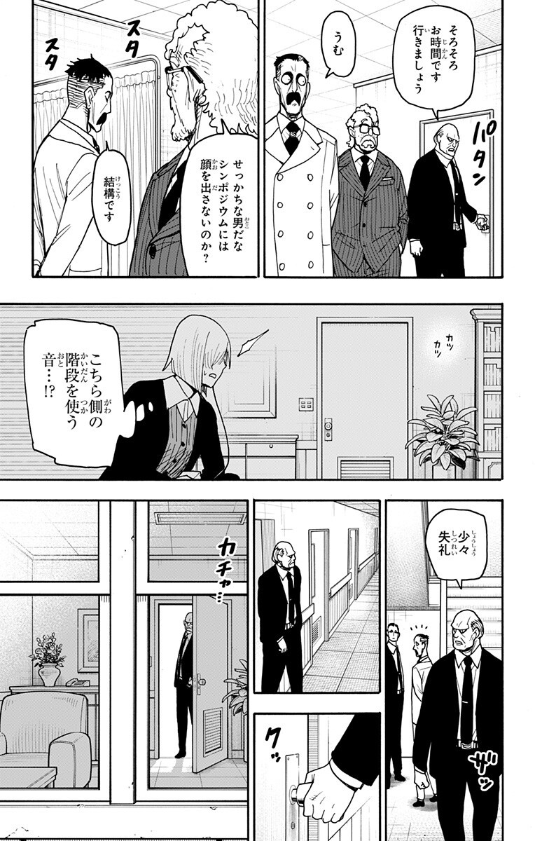 スパイファミリー Chap 139.5 - Next Chap 140.5