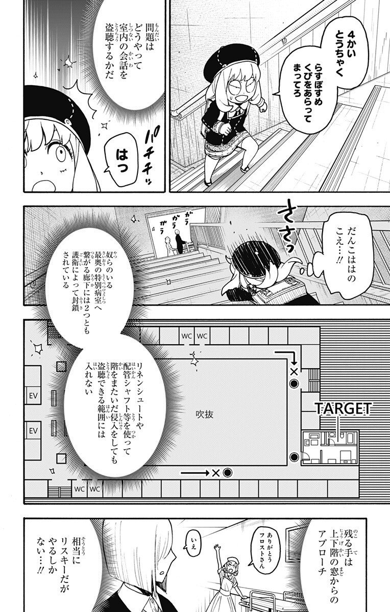 スパイファミリー Chap 139 - Next Chap 140