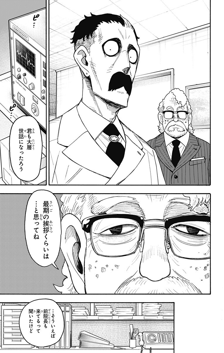 スパイファミリー Chap 139 - Next Chap 140