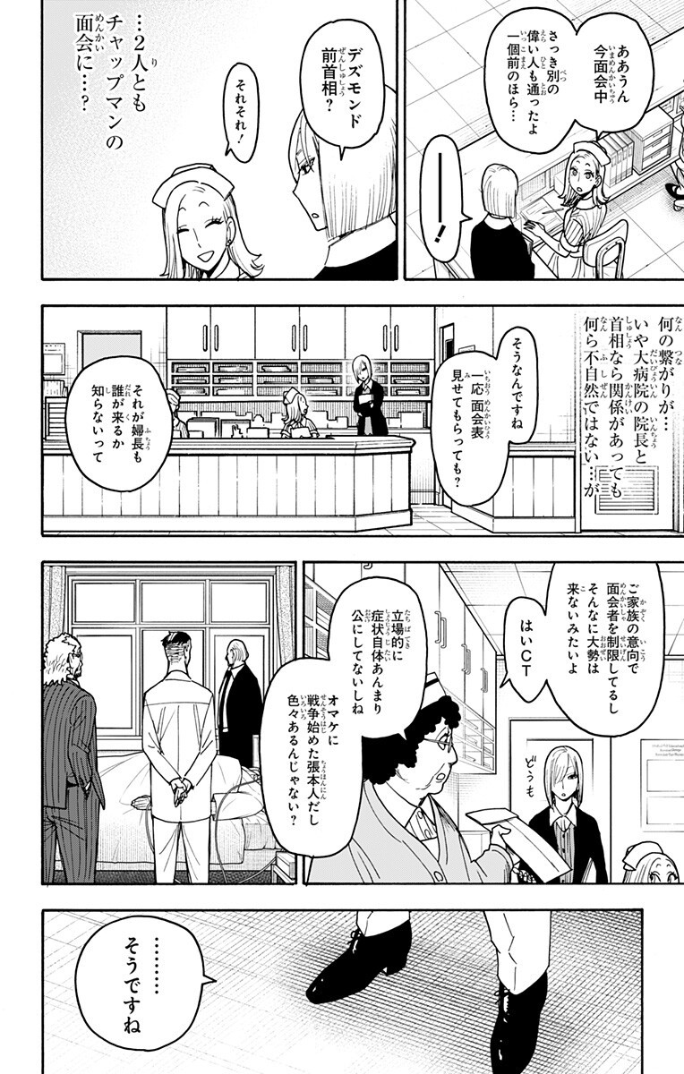 スパイファミリー Chap 139 - Next Chap 140
