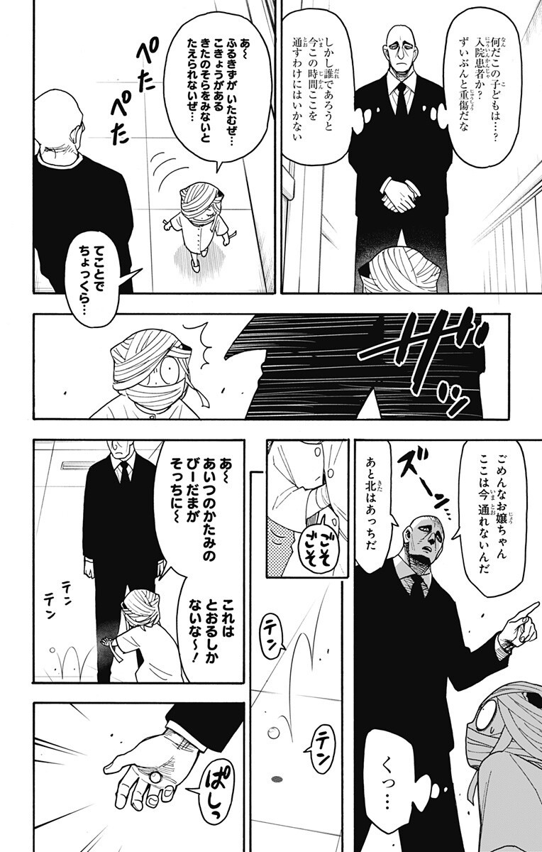 スパイファミリー Chap 139 - Next Chap 140